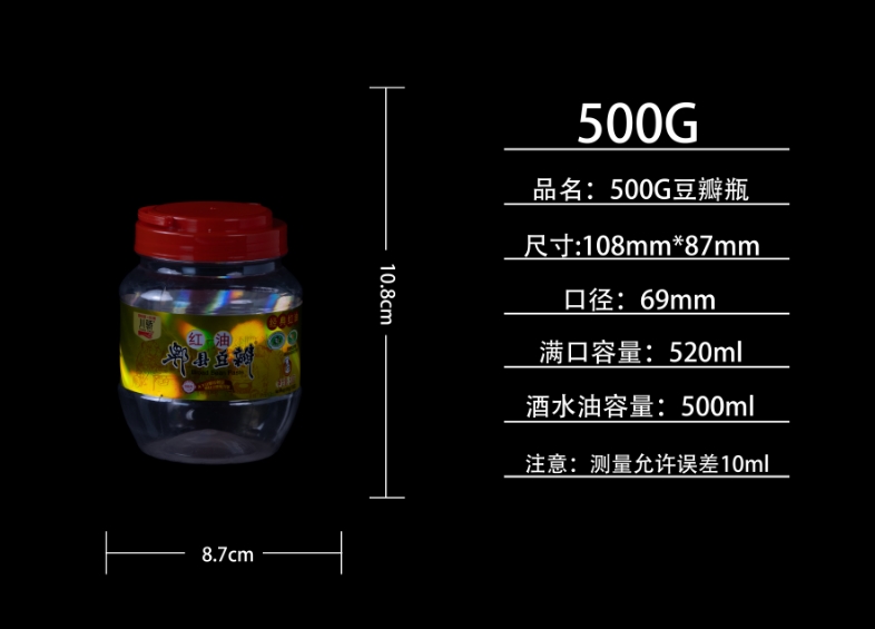 500G豆瓣瓶